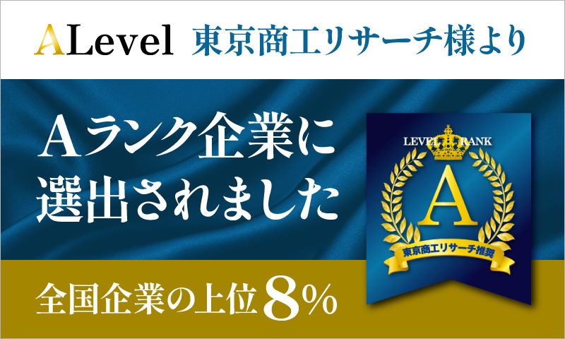 本社（萩）