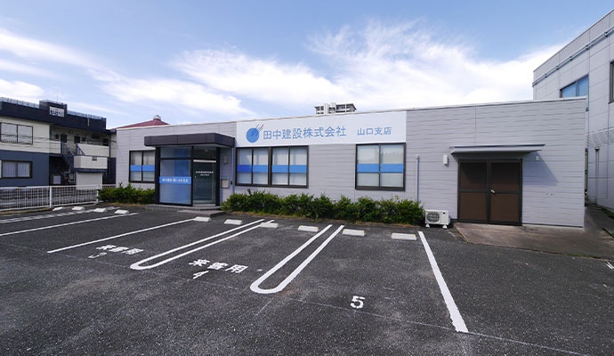 本社（萩）