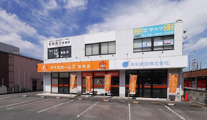 防府店