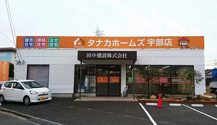 宇部店