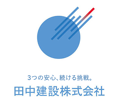 COMPANY LOGO ―田中建設のロゴ―