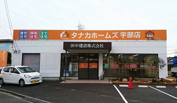 宇部店