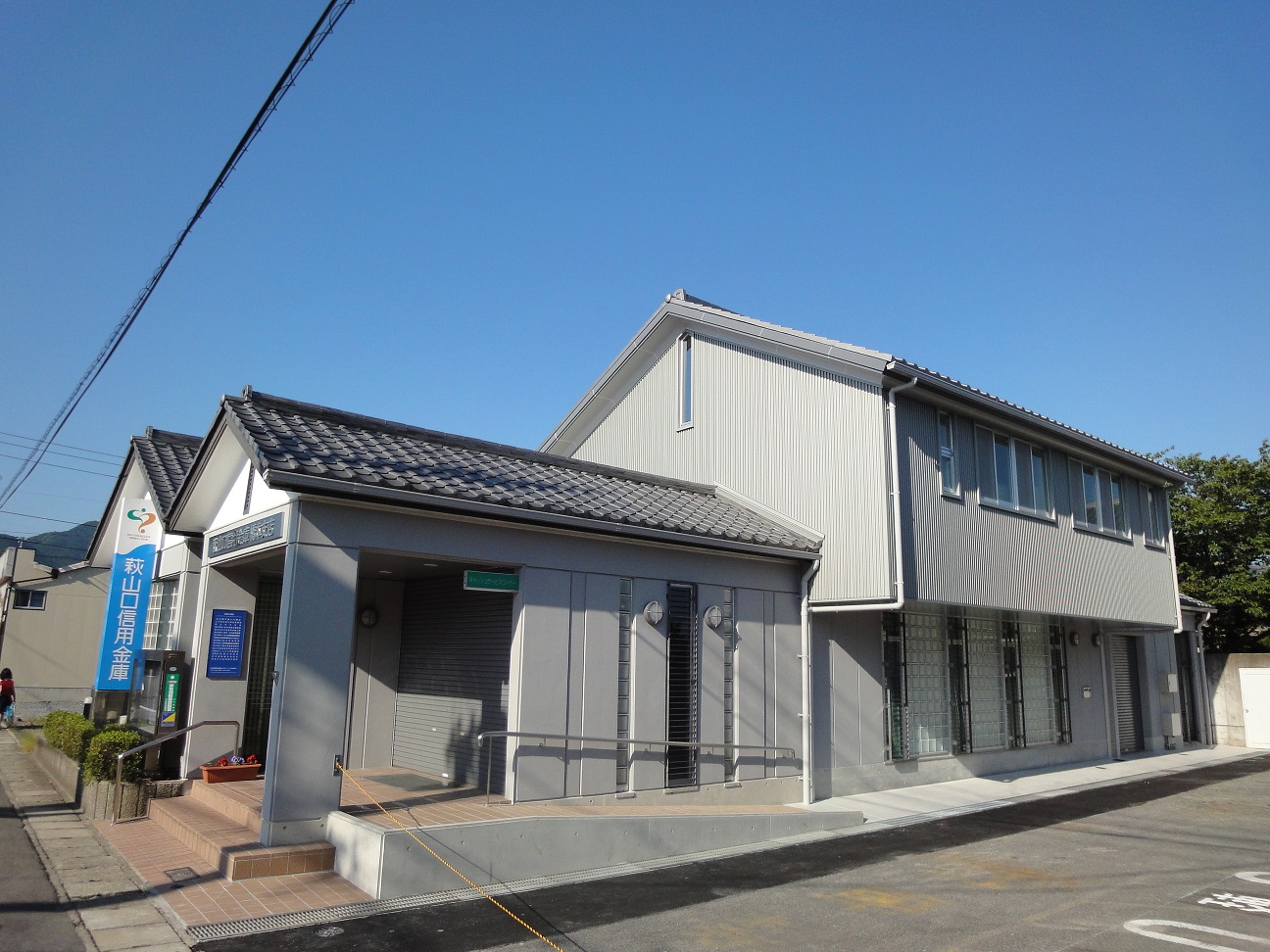 萩山口信用金庫橋本支店増築工事
