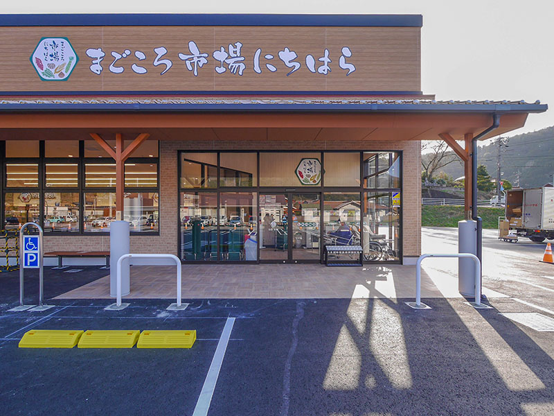 まごころ市場にちはら（津和野町）
