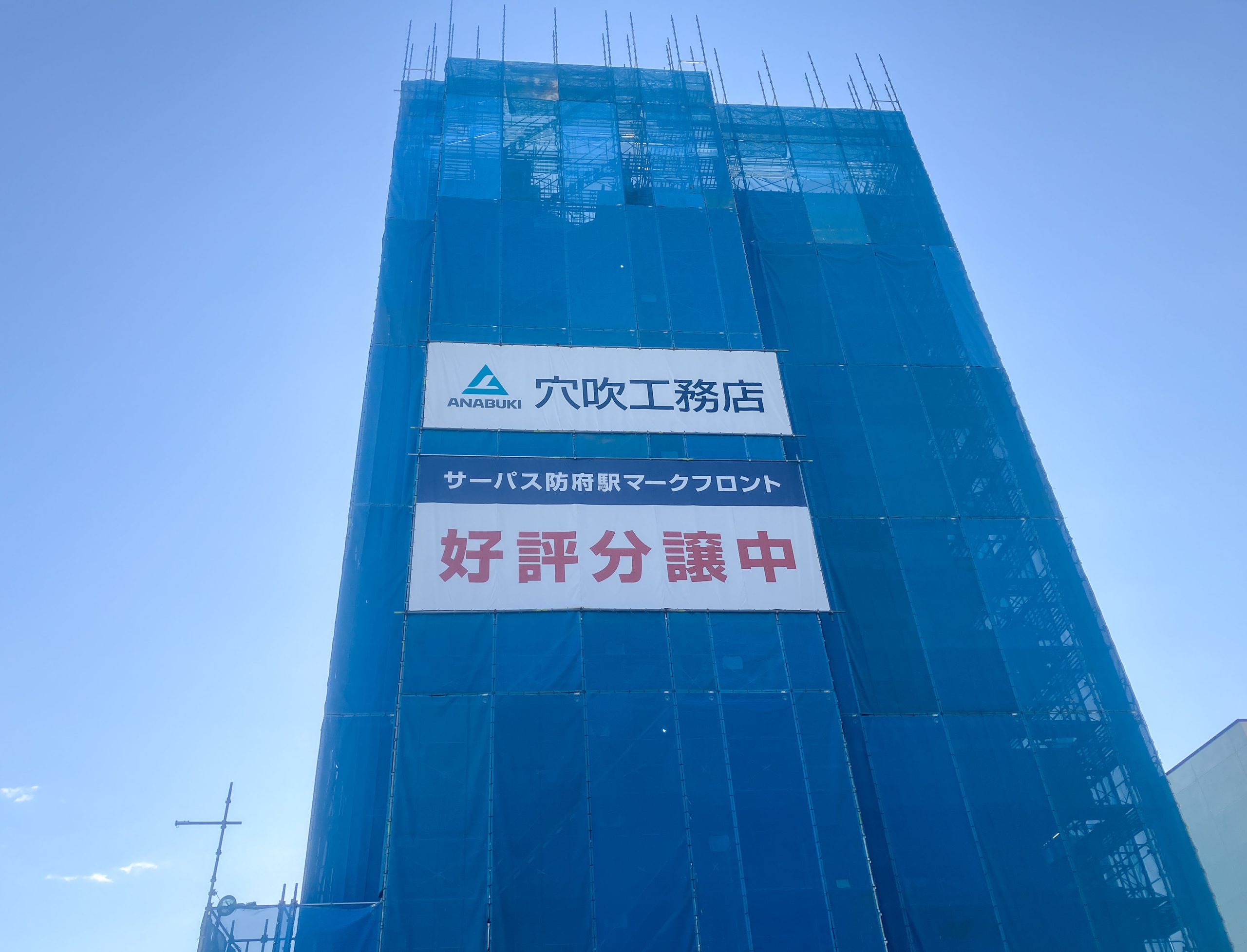 【特建事業部】2024年8月工事進捗を更新しました。