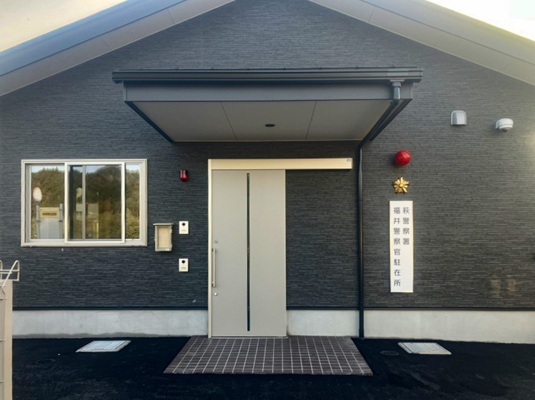 2萩警察署福井警察官駐在所新築工事　-2026年2月報告-