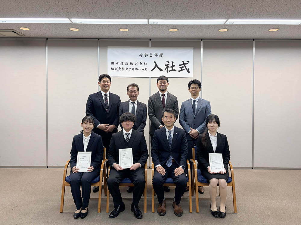 田中建設グループ入社式